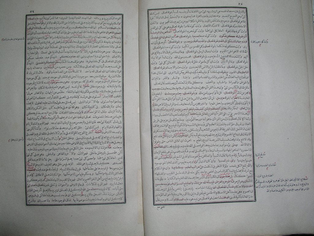 futmak.com - Page 20 - from part One of the first Boulaq edition - corrected by Sheikh Abdul Majeed Al-Khani